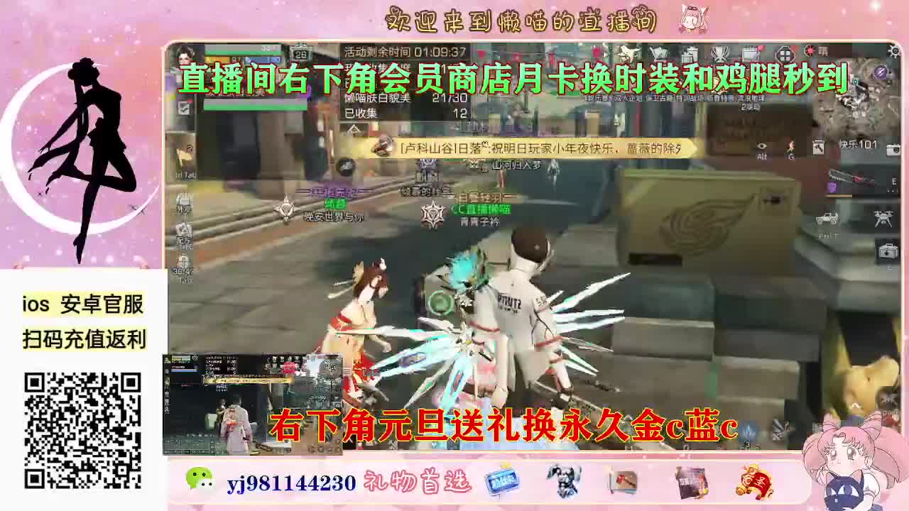 新区快来领鸡腿 第1段