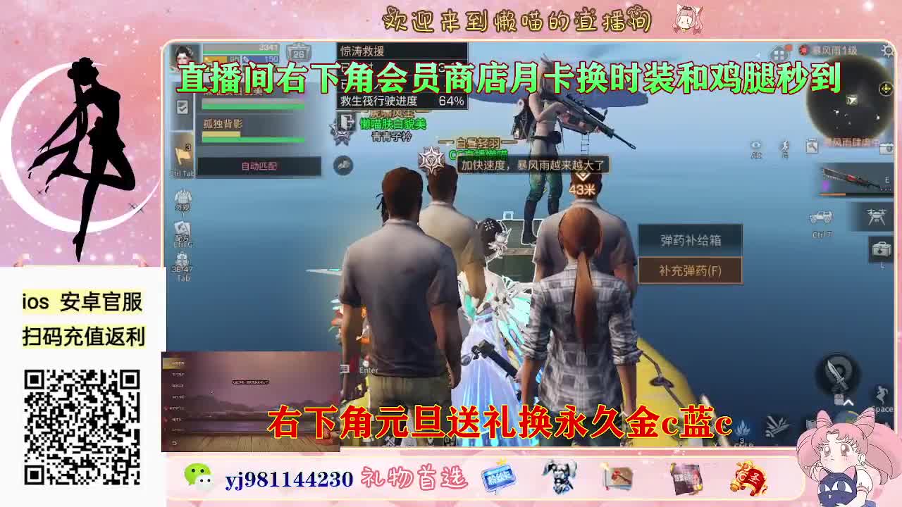 新区快来领鸡腿 第2段