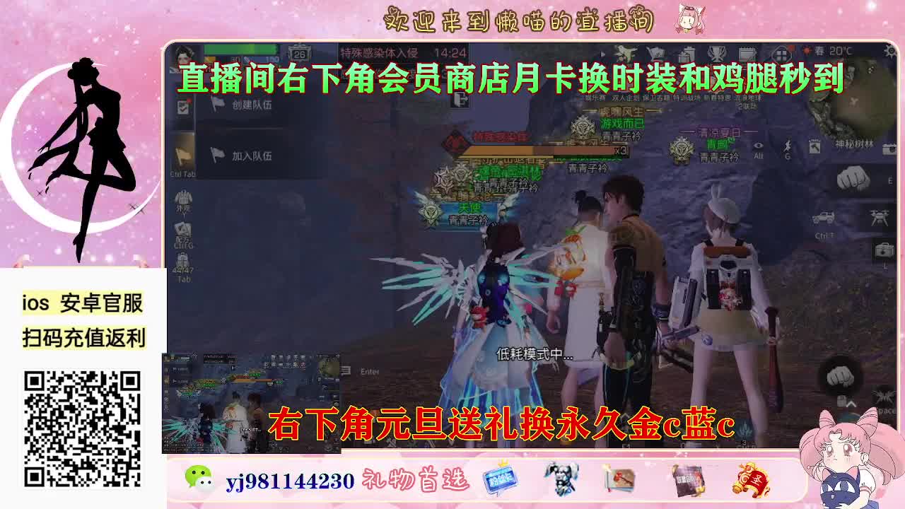 新区快来领鸡腿 第3段