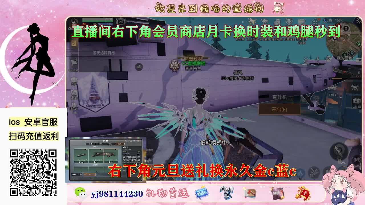 新区快来领鸡腿 第5段