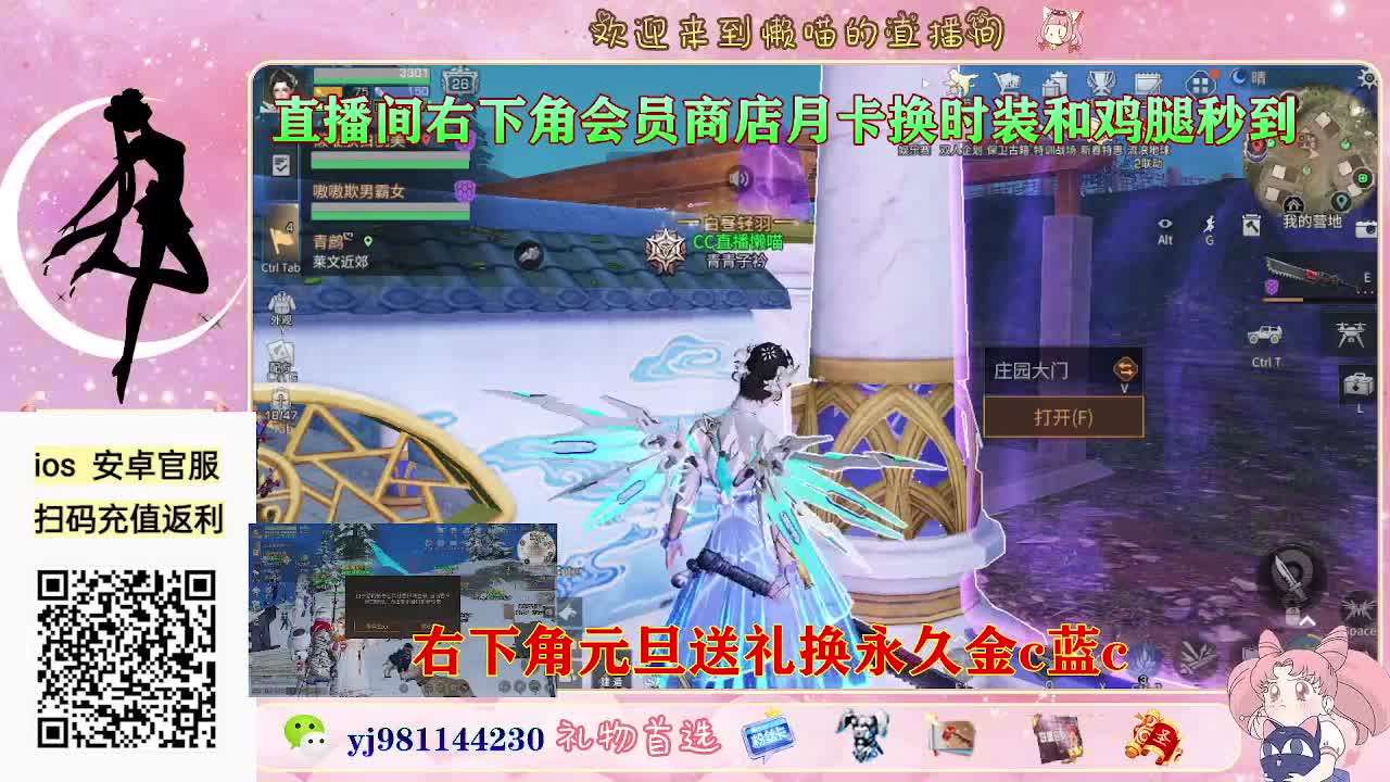 新区快来领鸡腿 第6段