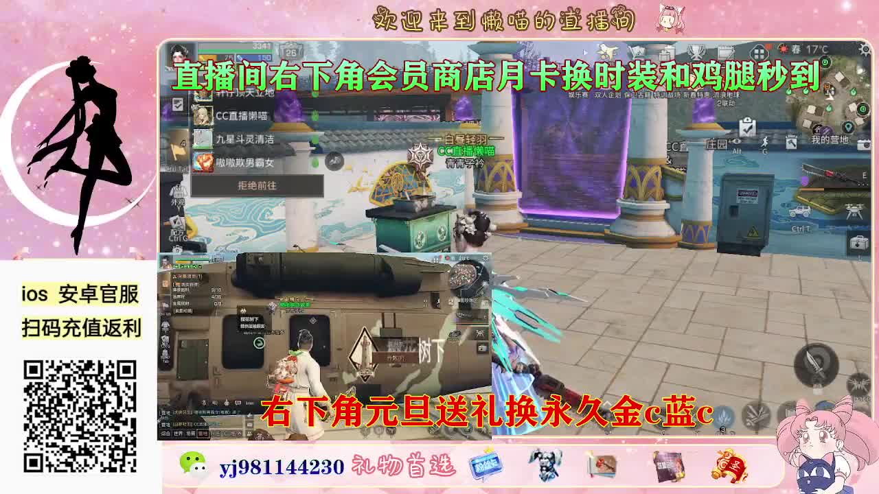 新区快来领鸡腿 第7段