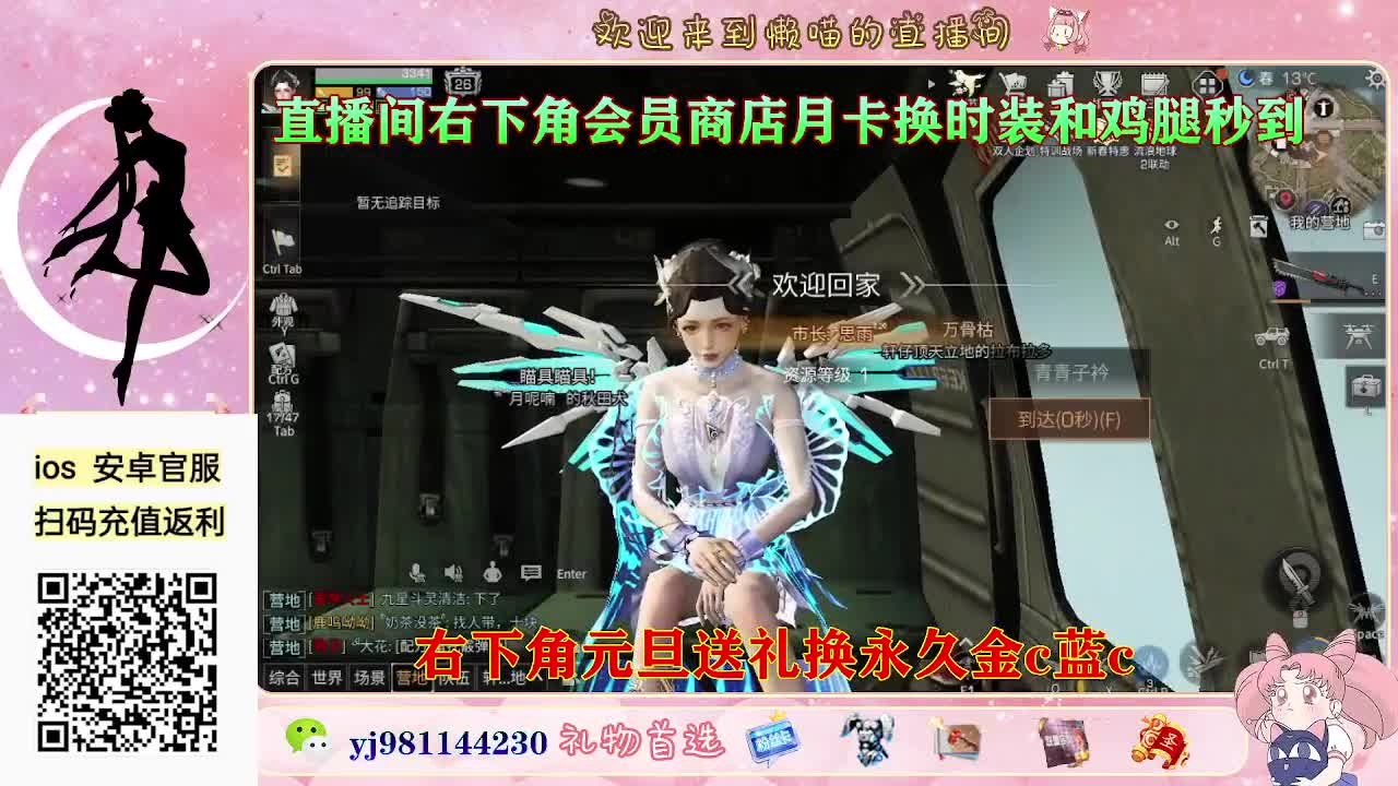新区快来领鸡腿 第8段
