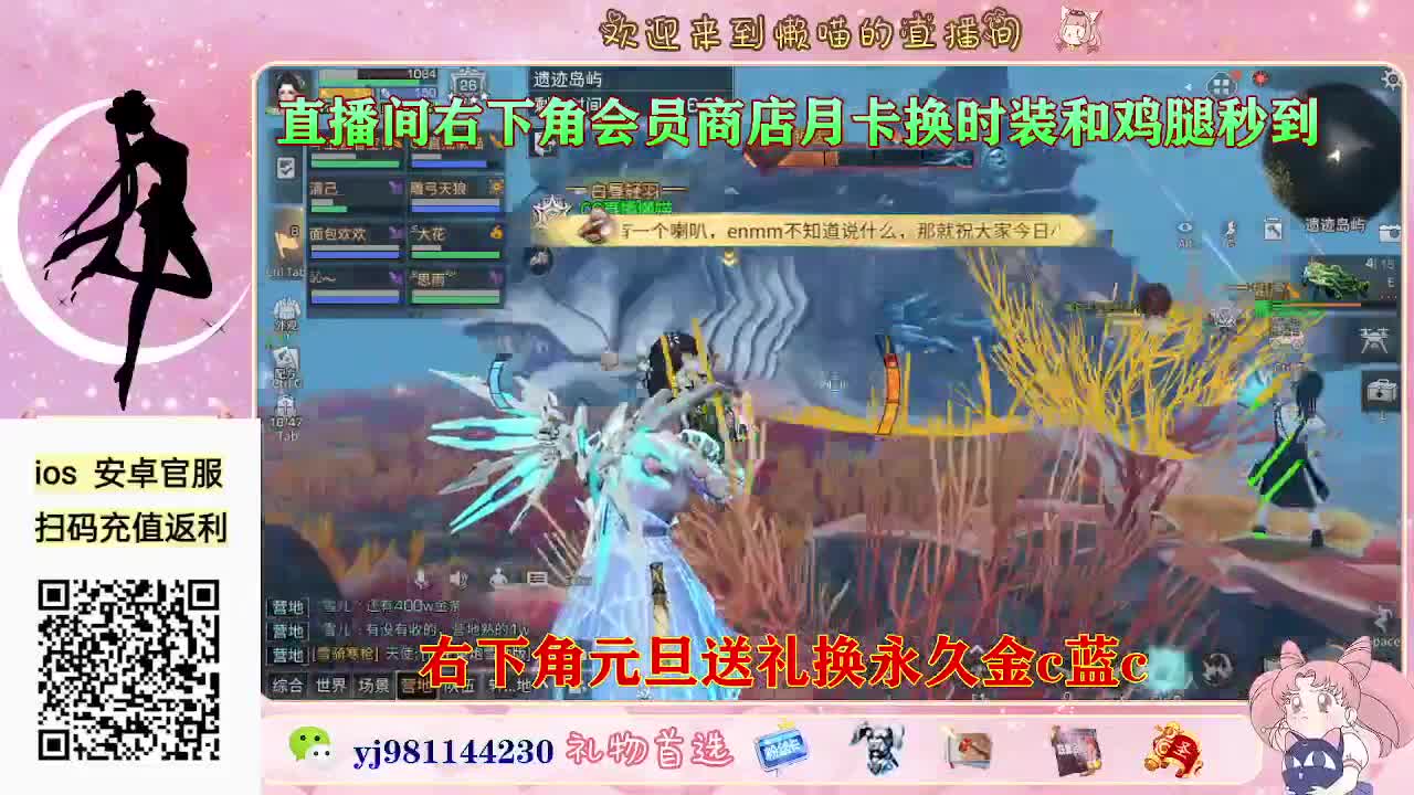 新区快来领鸡腿 第9段