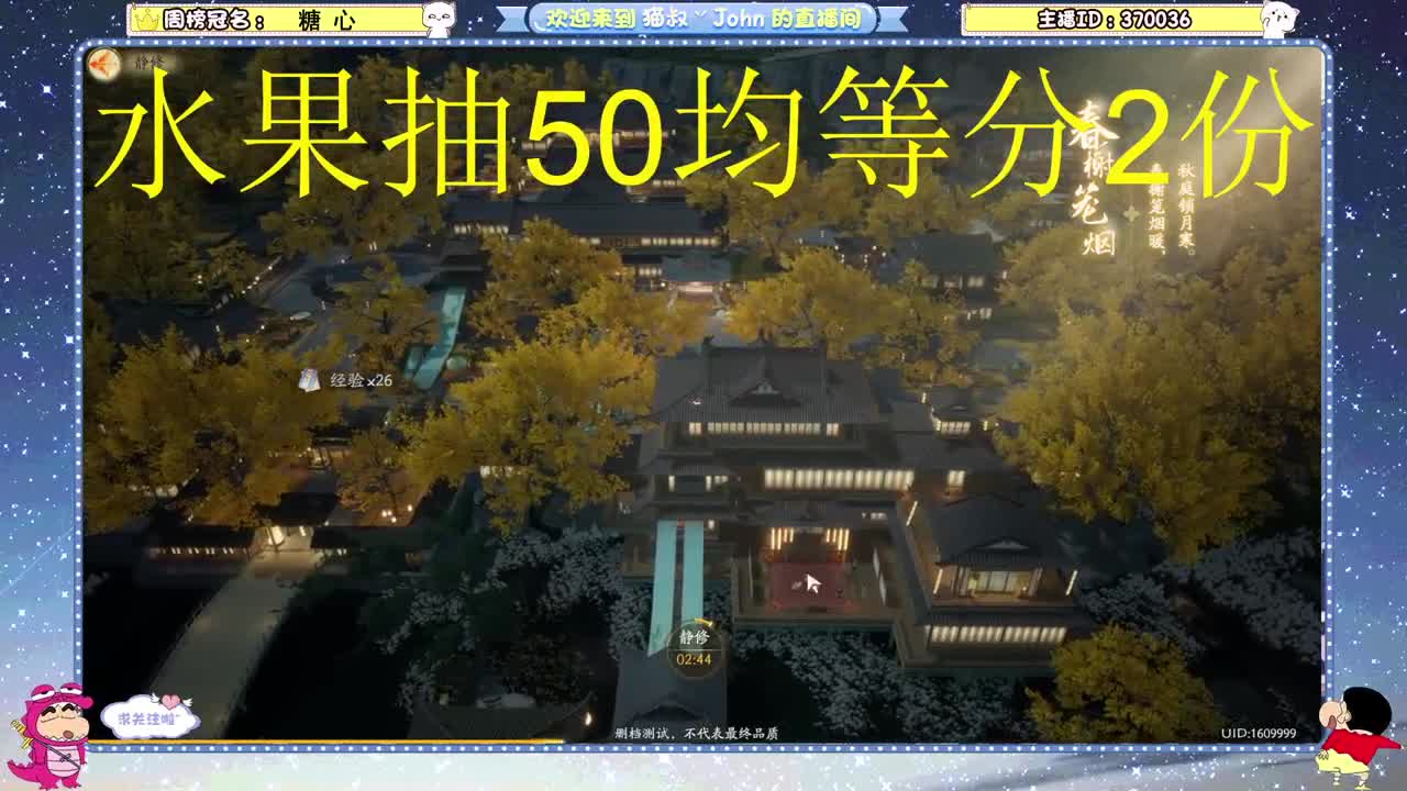 首测开启！ 第2段