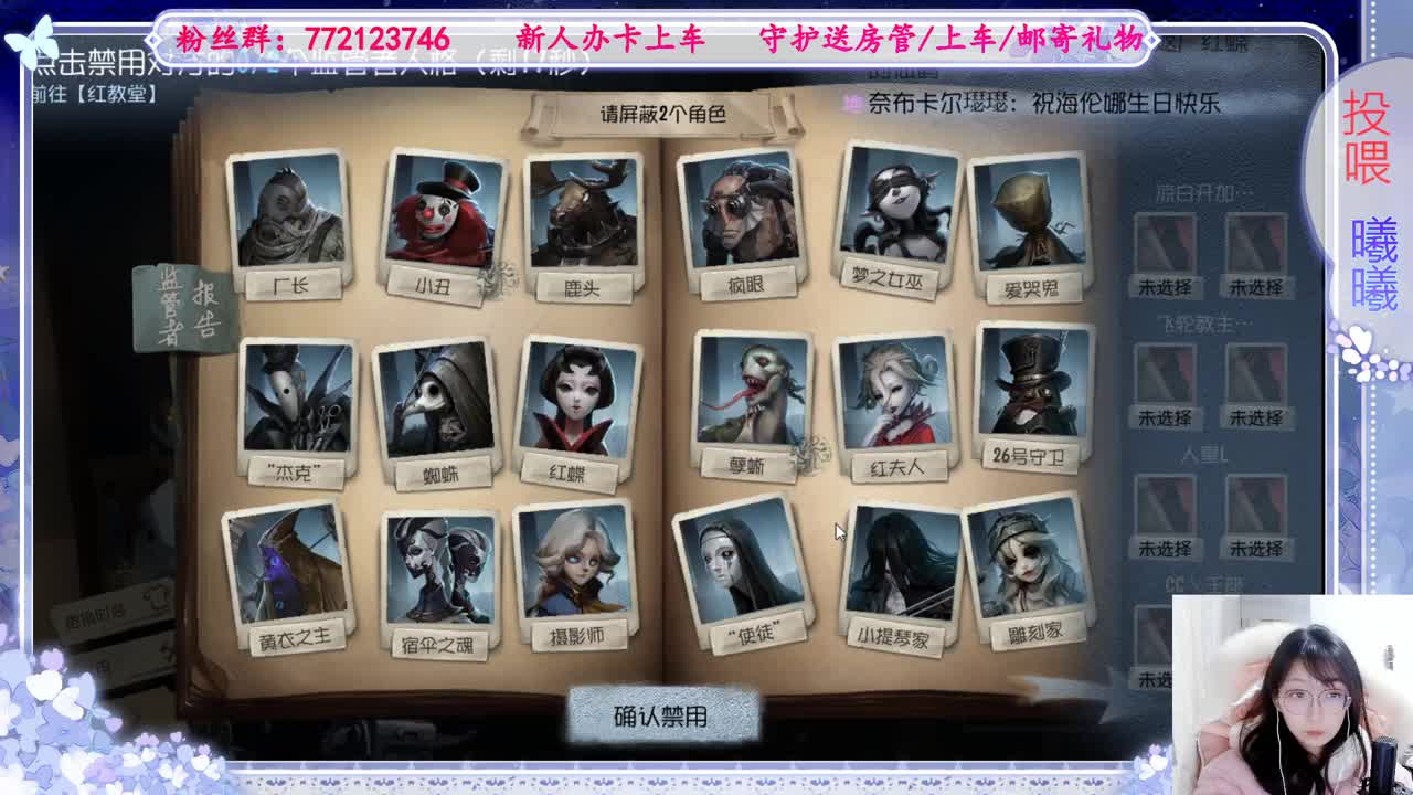 欢迎来到我的直播间 第1段