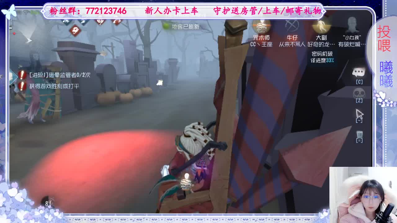 欢迎来到我的直播间 第4段