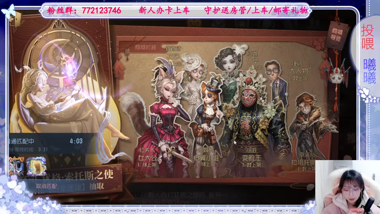 欢迎来到我的直播间 第5段