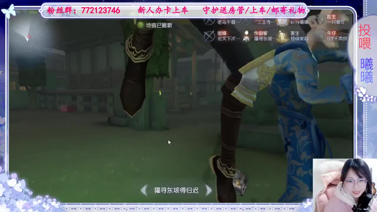 欢迎来到我的直播间 第10段