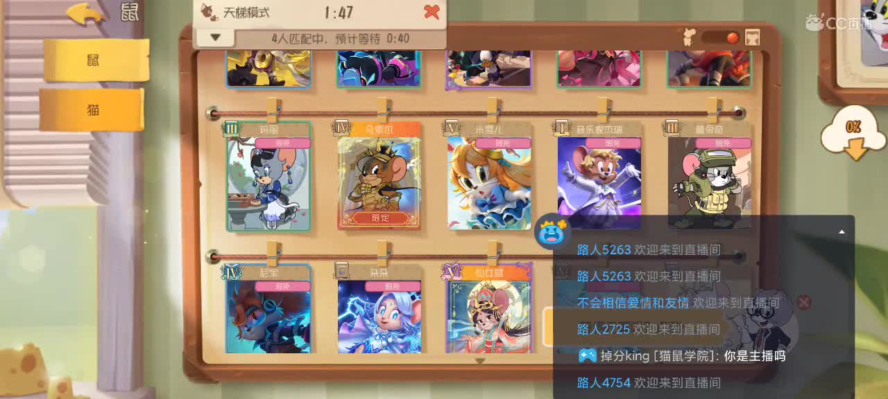 鼠天梯——越来越好嗷～ 第3段