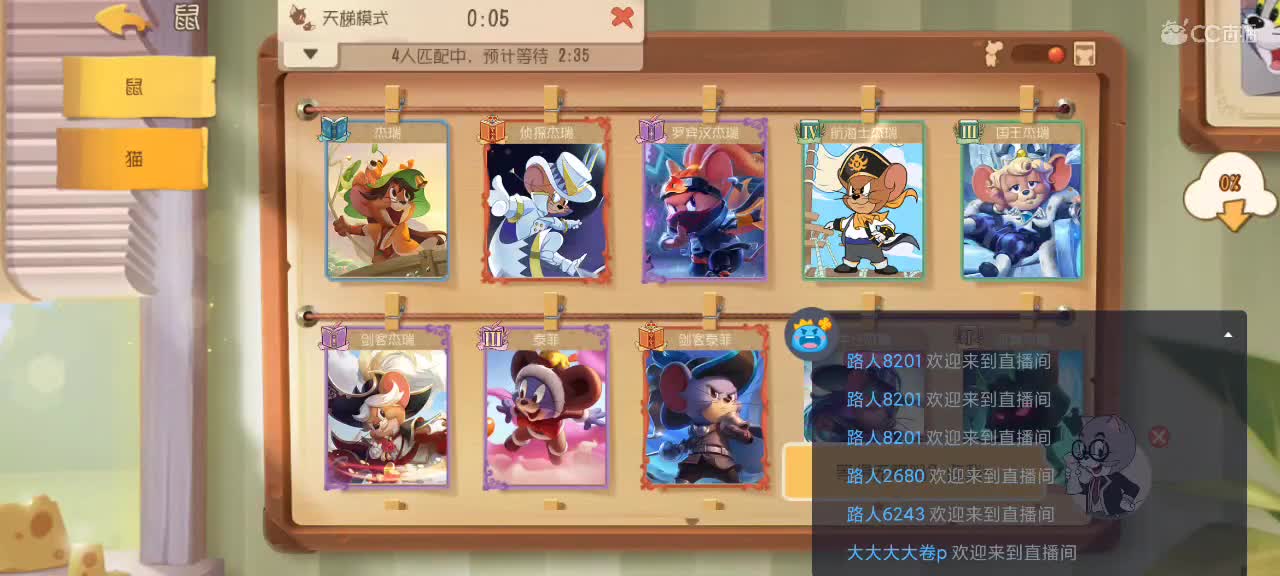 鼠天梯——越来越好嗷～ 第7段