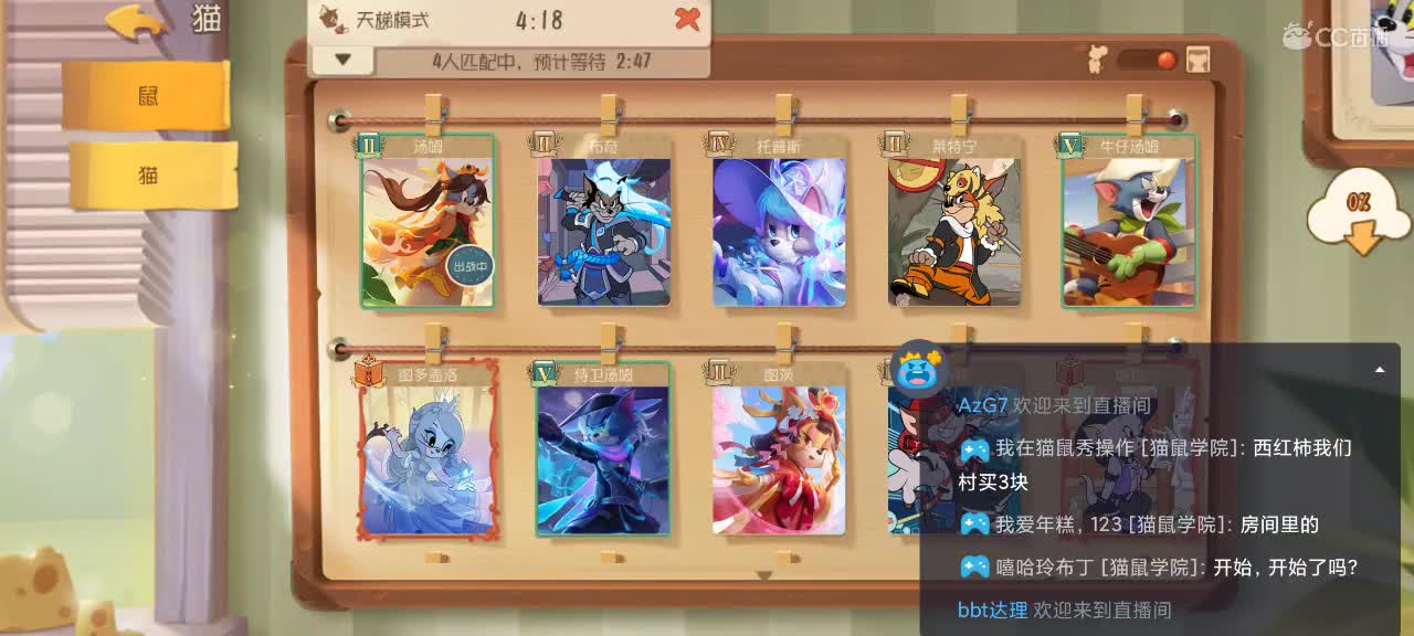 鼠天梯——越来越好嗷～ 第8段