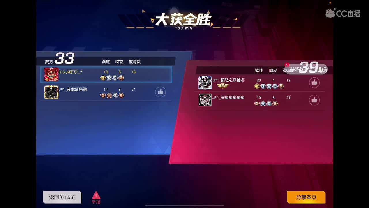 如果再被吃回放 第1段