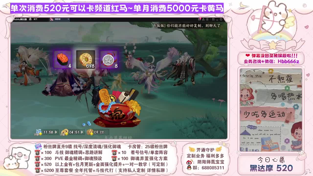 接最新调号/斗技/找号/代肝/托管 第1段