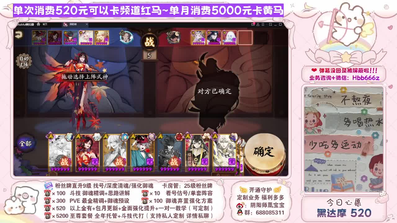 接最新调号/斗技/找号/代肝/托管 第2段