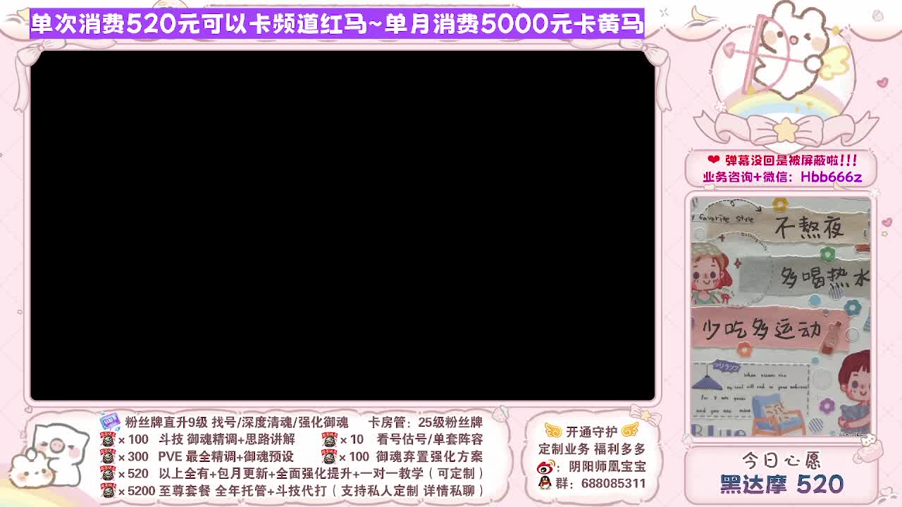 接最新调号/斗技/找号/代肝/托管 第3段