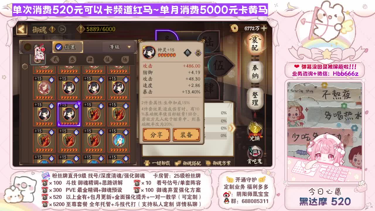接最新调号/斗技/找号/代肝/托管 第4段