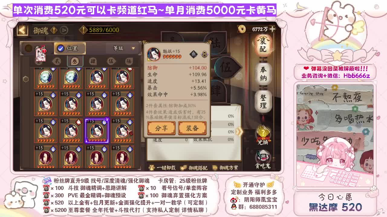 接最新调号/斗技/找号/代肝/托管 第5段