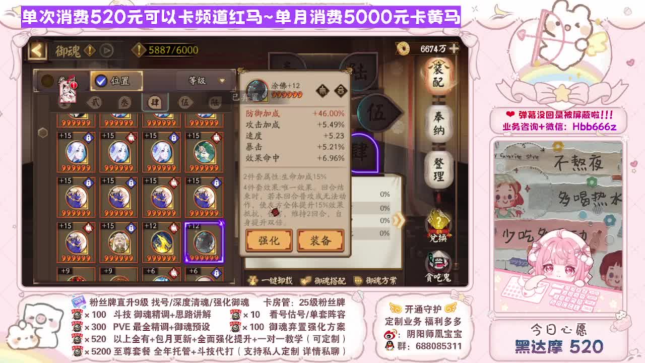 接最新调号/斗技/找号/代肝/托管 第6段