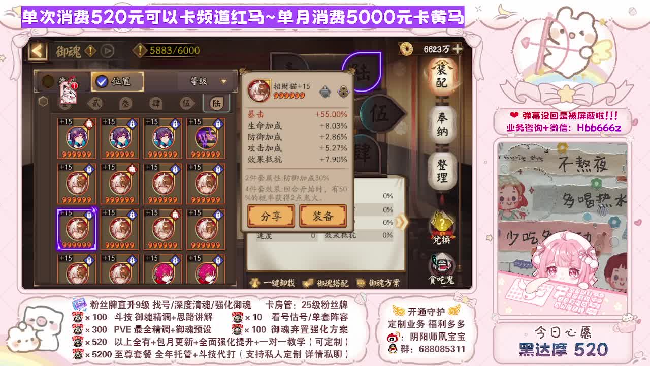 接最新调号/斗技/找号/代肝/托管 第7段