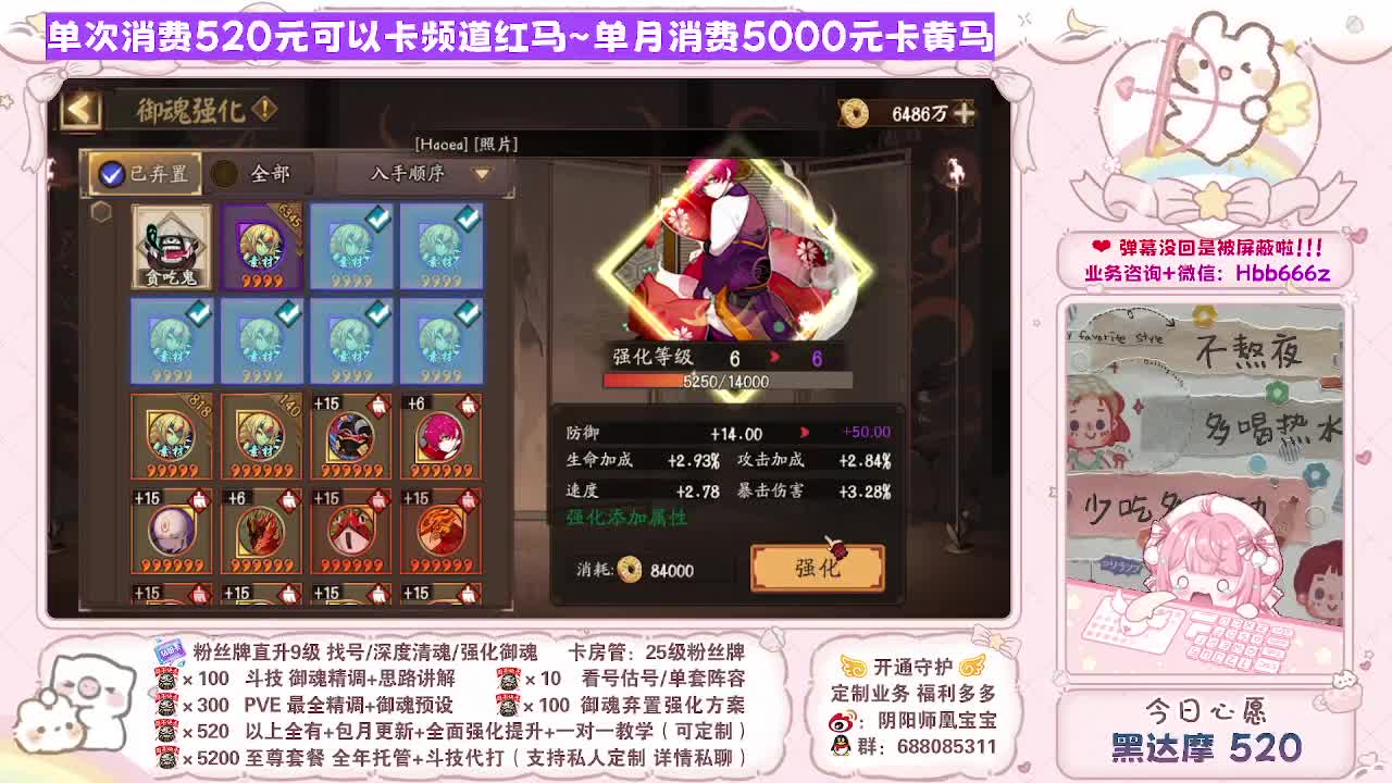 接最新调号/斗技/找号/代肝/托管 第8段
