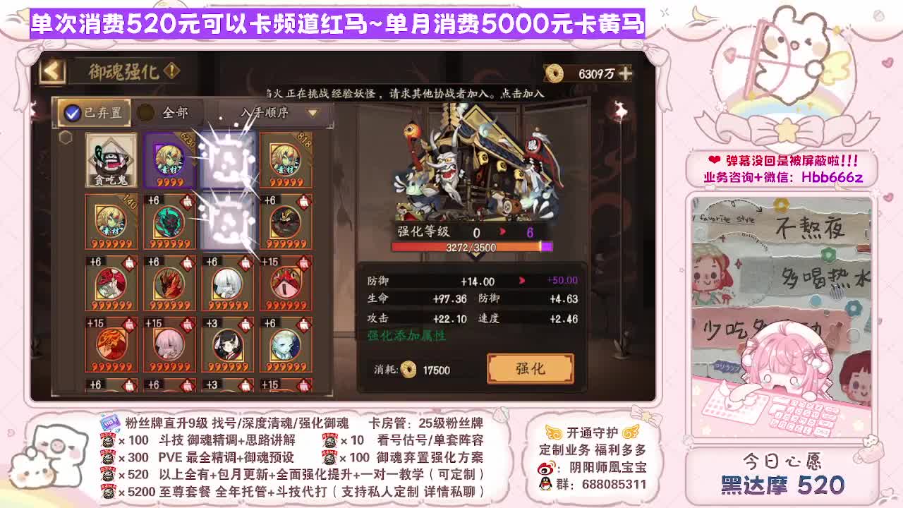 接最新调号/斗技/找号/代肝/托管 第9段