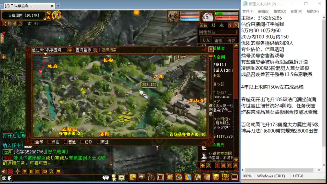 估价配装细心负责的主播 第2段