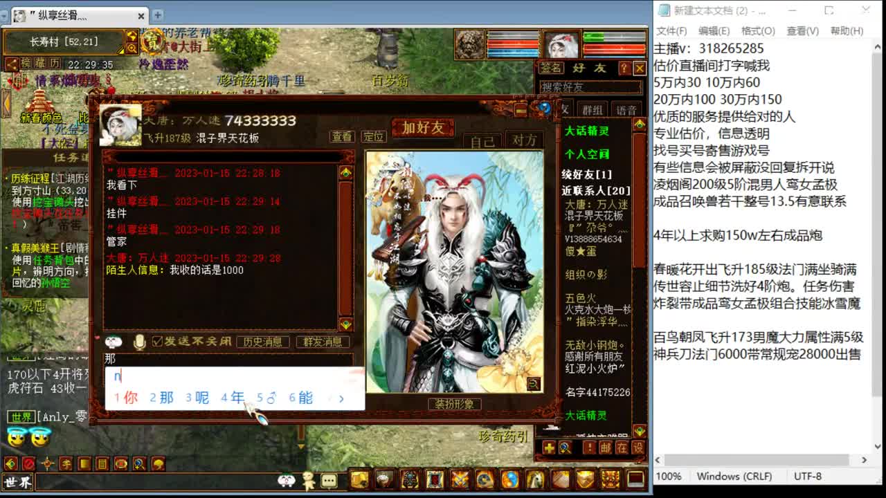 估价配装细心负责的主播 第3段