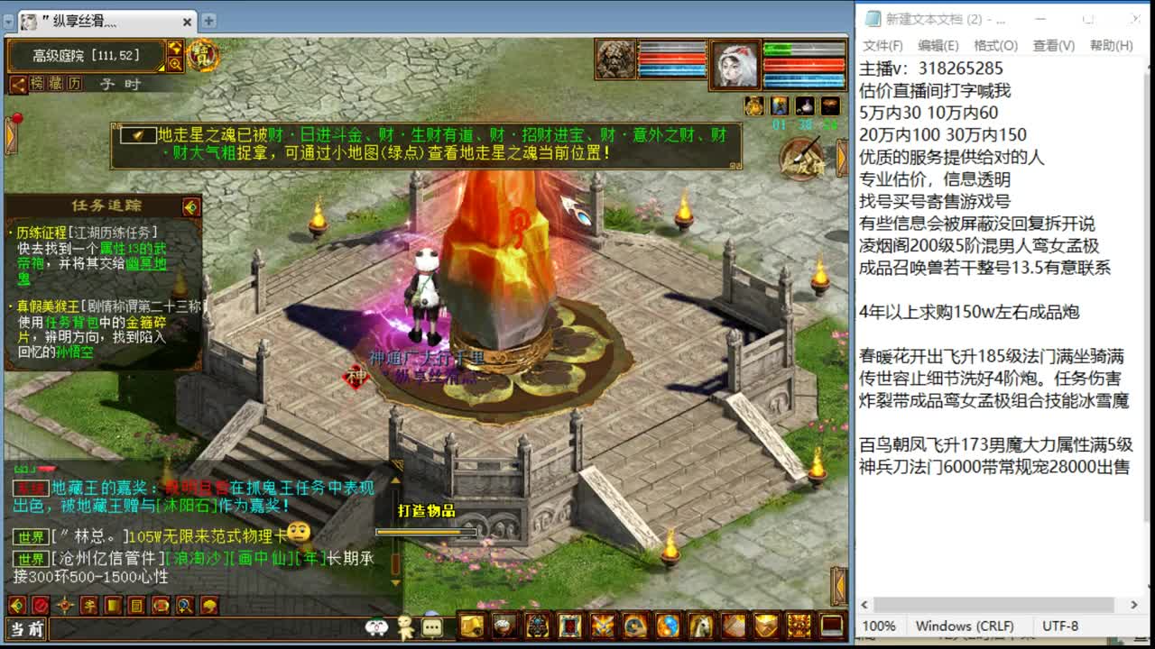 估价配装细心负责的主播 第4段