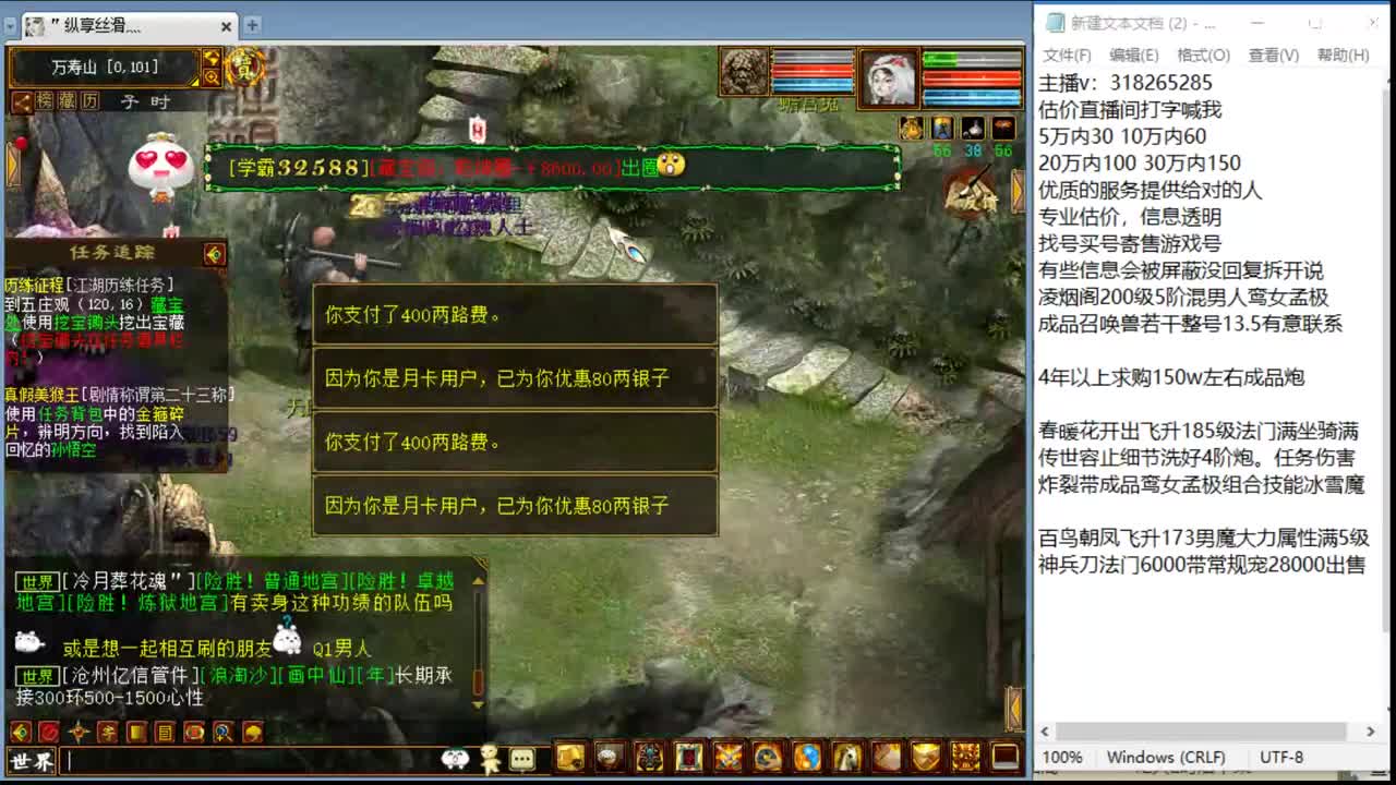 估价配装细心负责的主播 第5段