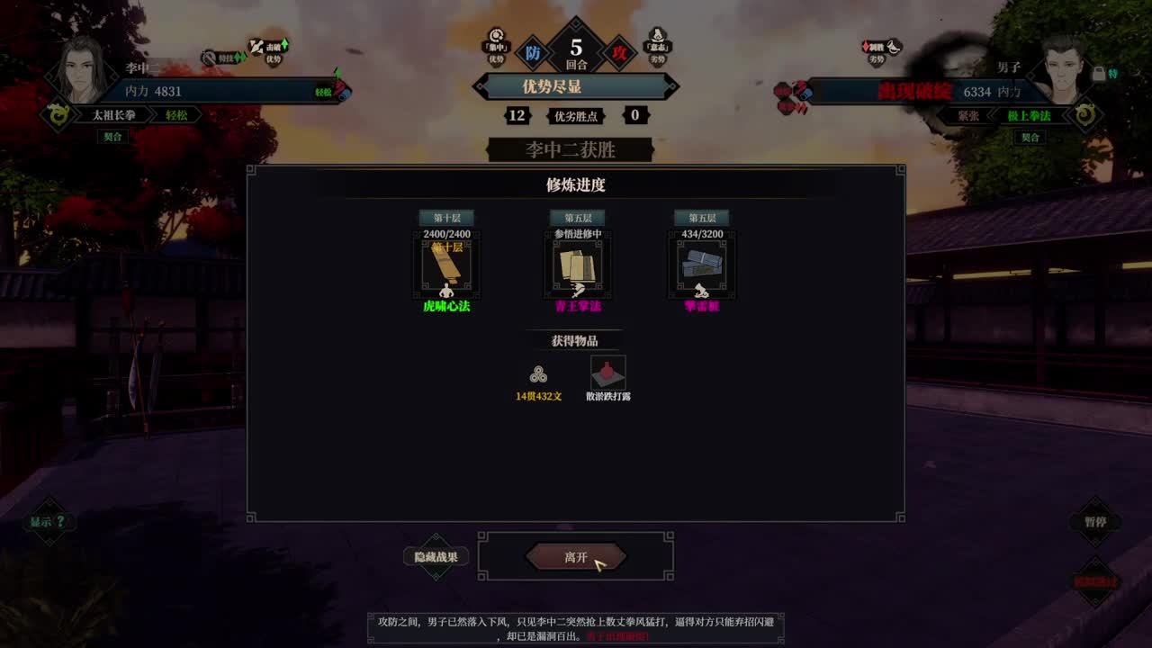 江湖十一 第4段