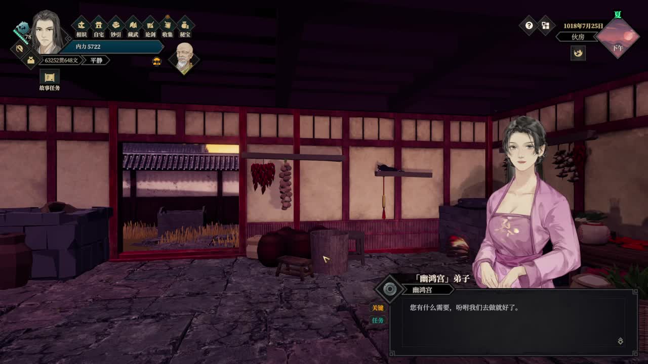 江湖十一 第7段