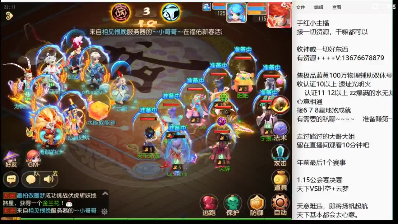 天意难违，上班了~ 第11段