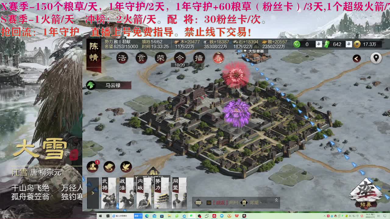 开荒修车寄售配将 第1段