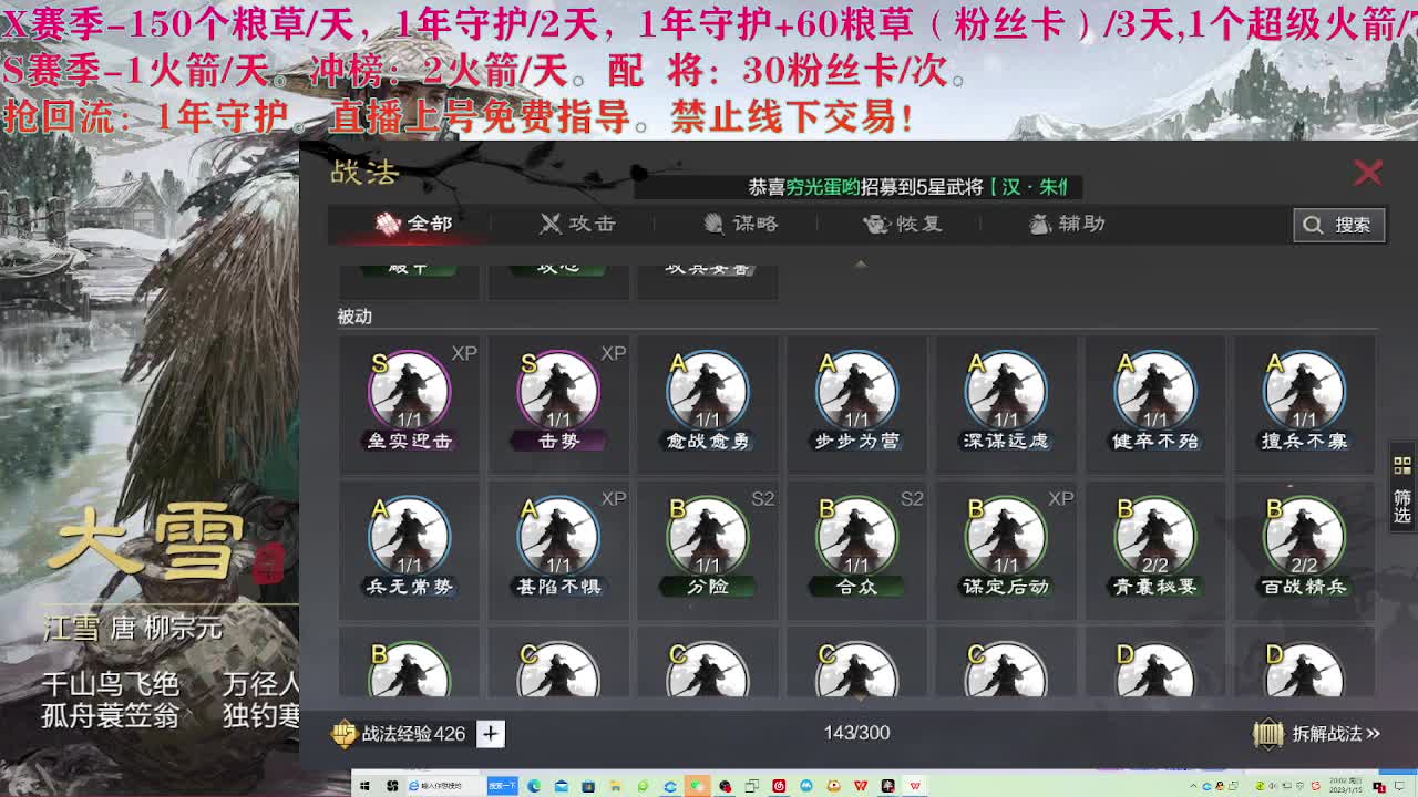 开荒修车寄售配将 第2段