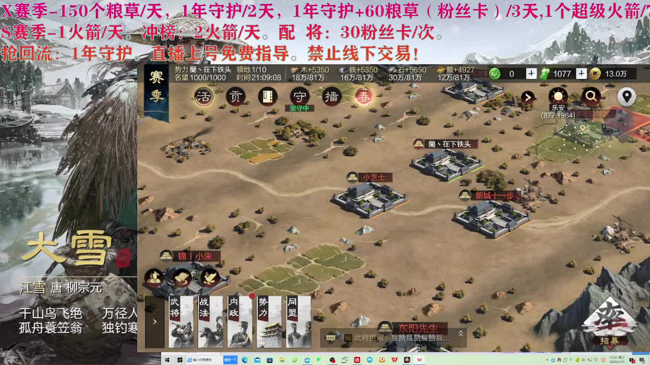 开荒修车寄售配将 第4段