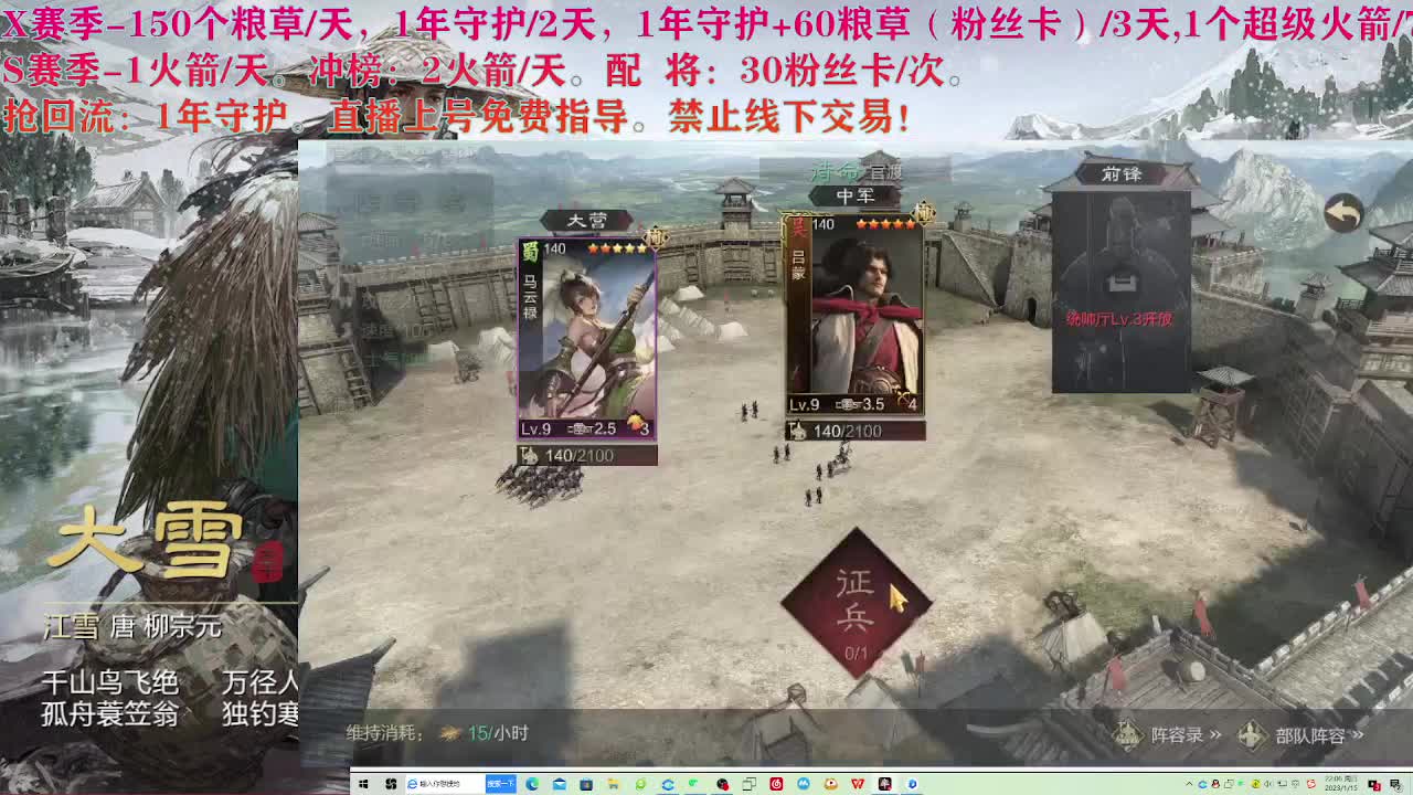 开荒修车寄售配将 第6段