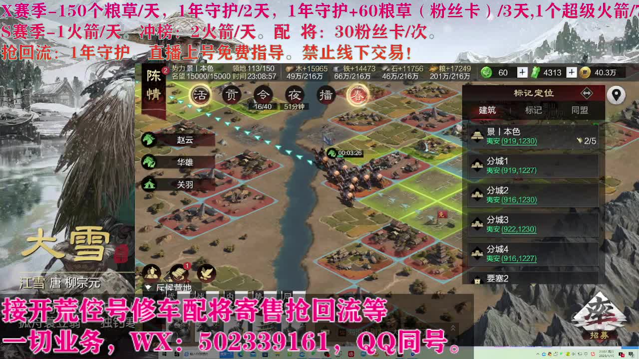 开荒修车寄售配将 第8段