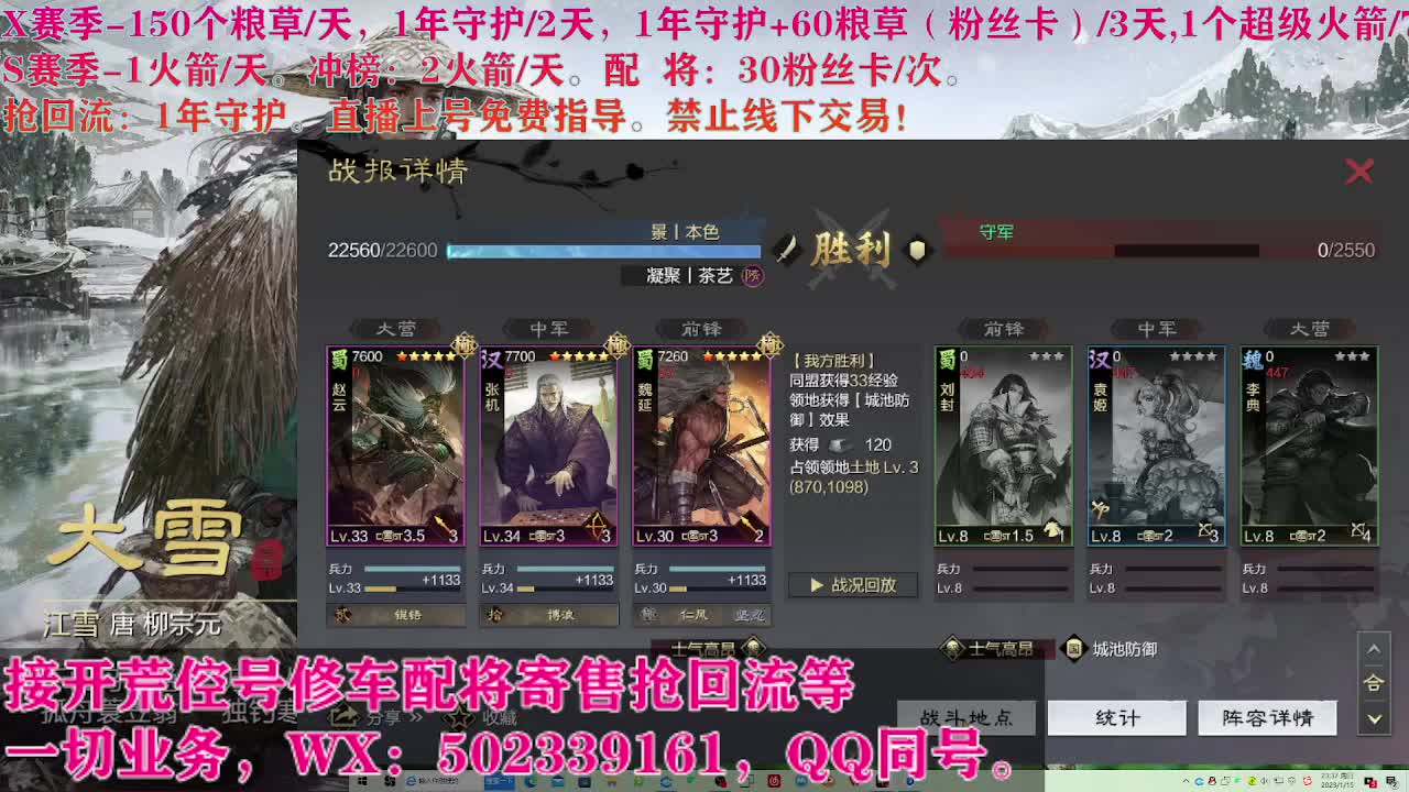 开荒修车寄售配将 第9段