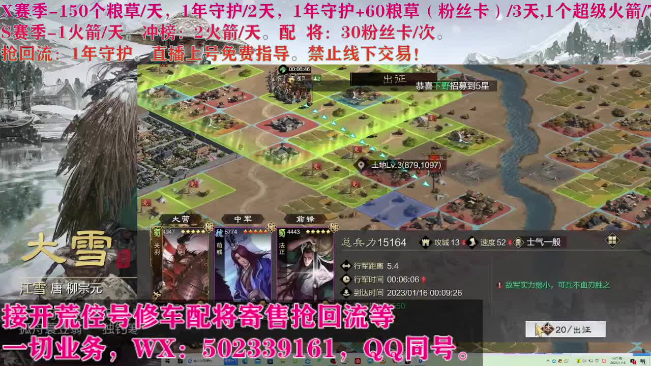 开荒修车寄售配将 第10段