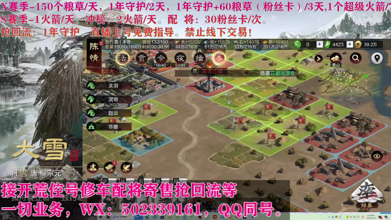 开荒修车寄售配将 第11段