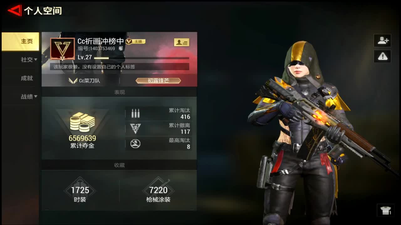 白给先锋~ 第1段