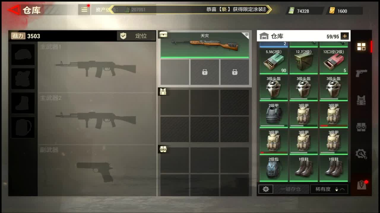 白给先锋~ 第3段