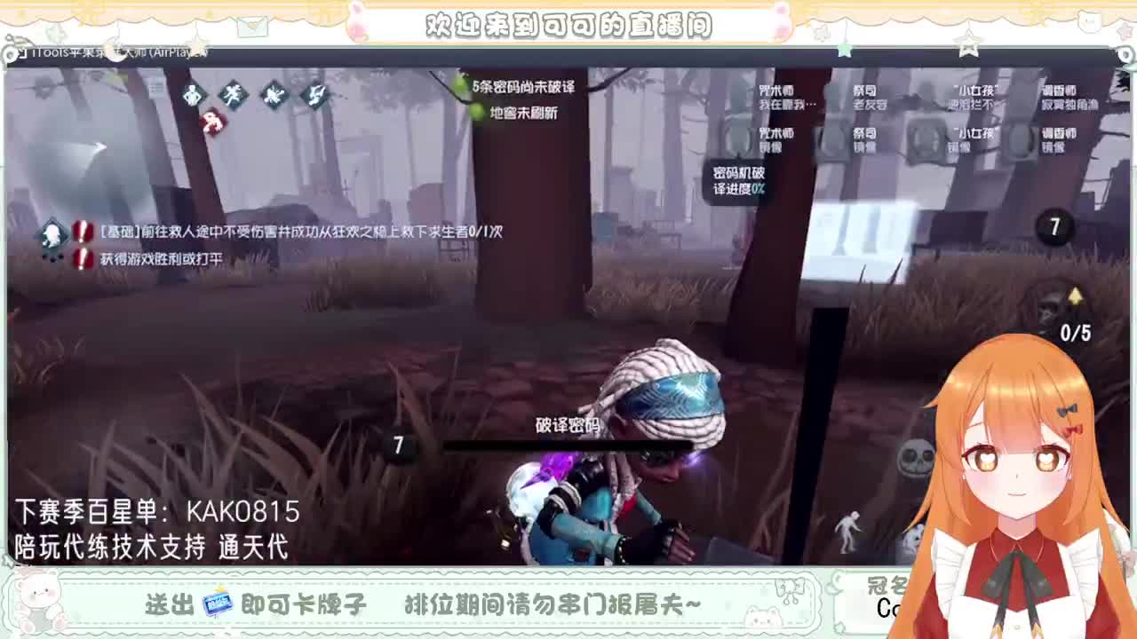 摆子上号 第2段