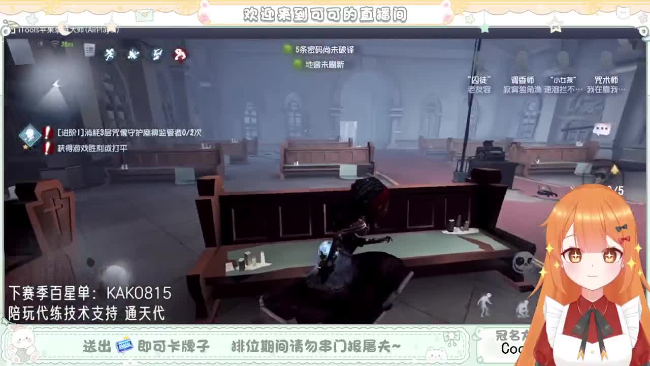 摆子上号 第6段