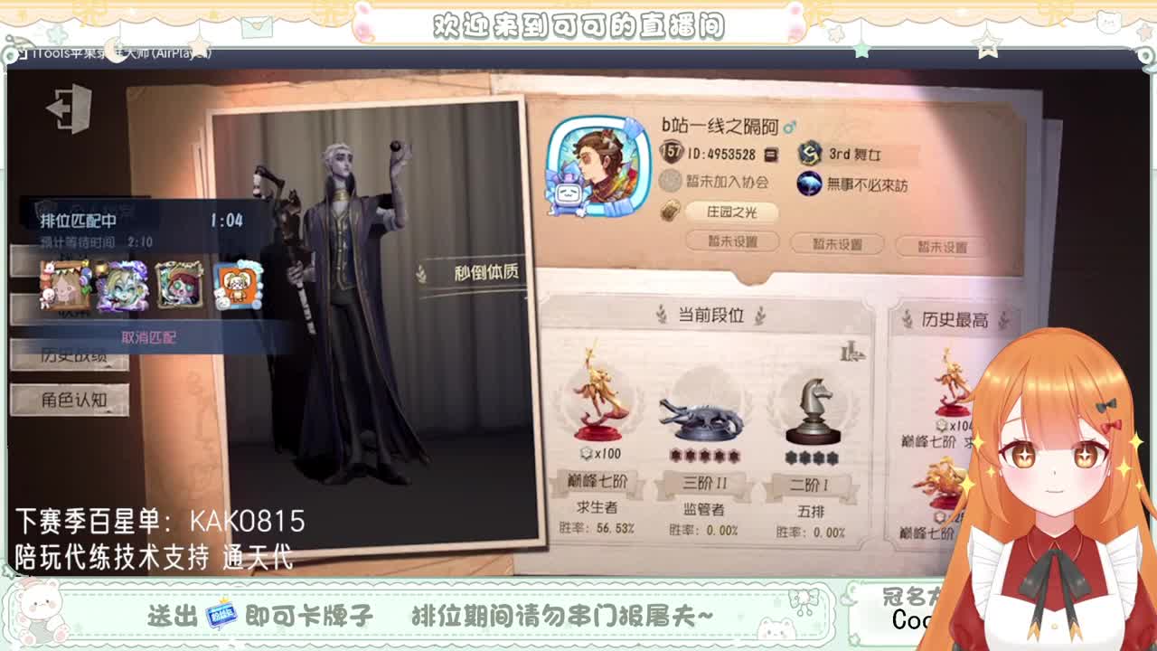 摆子上号 第7段