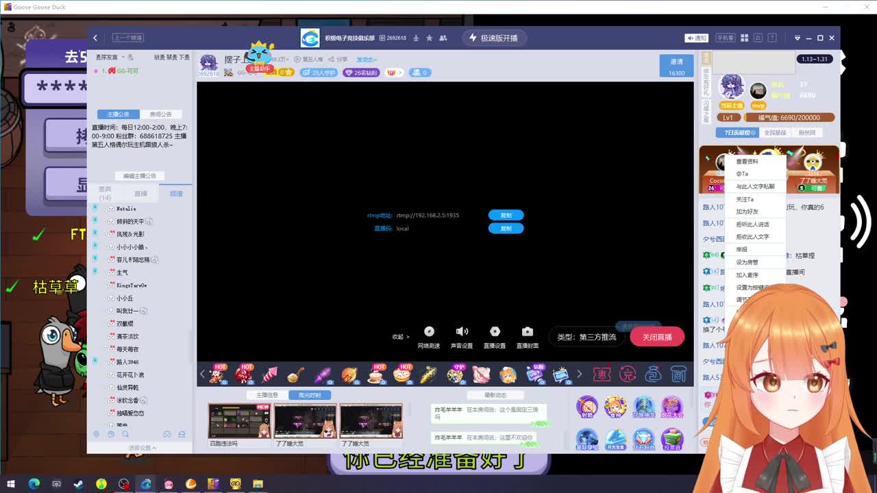 摆子上号 第11段