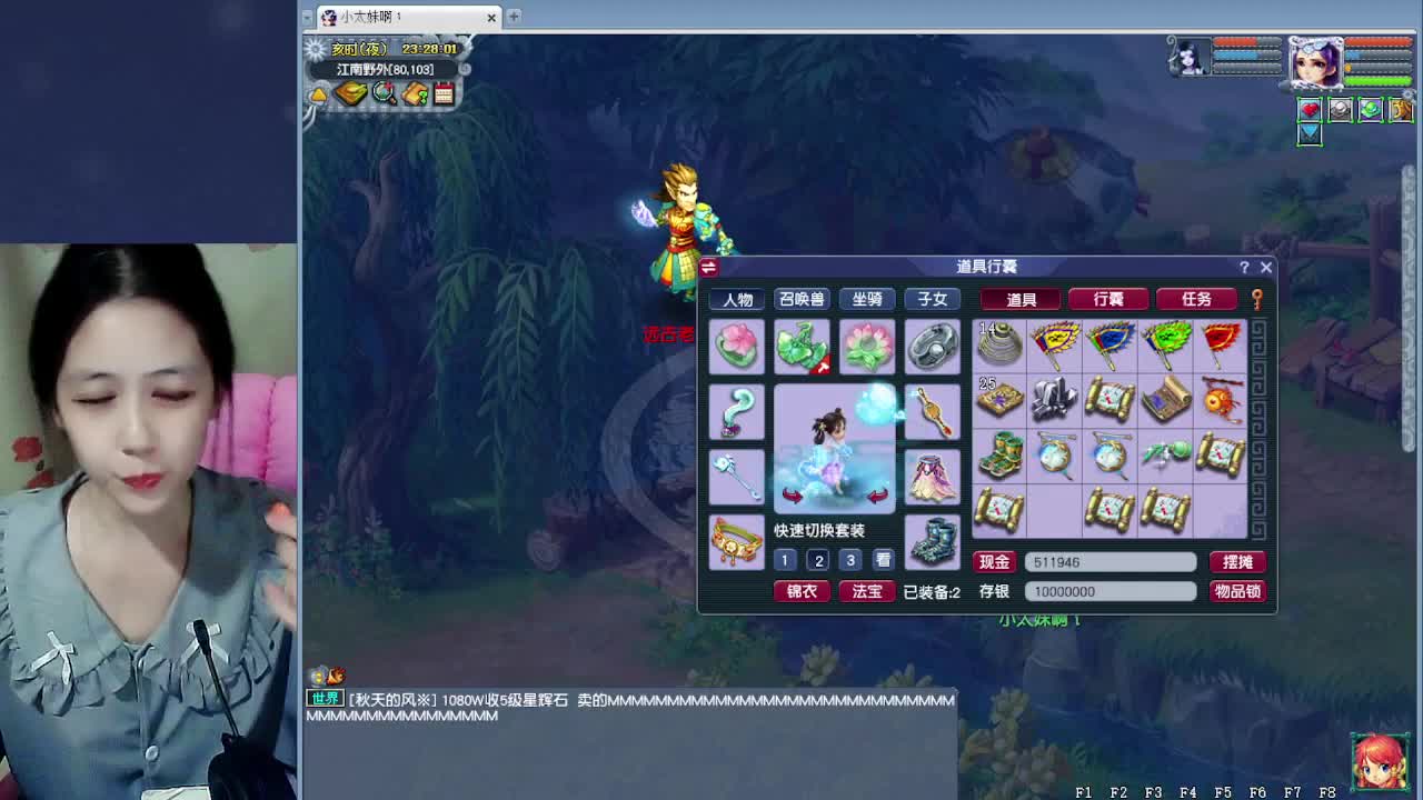 萌新报道~ 第2段