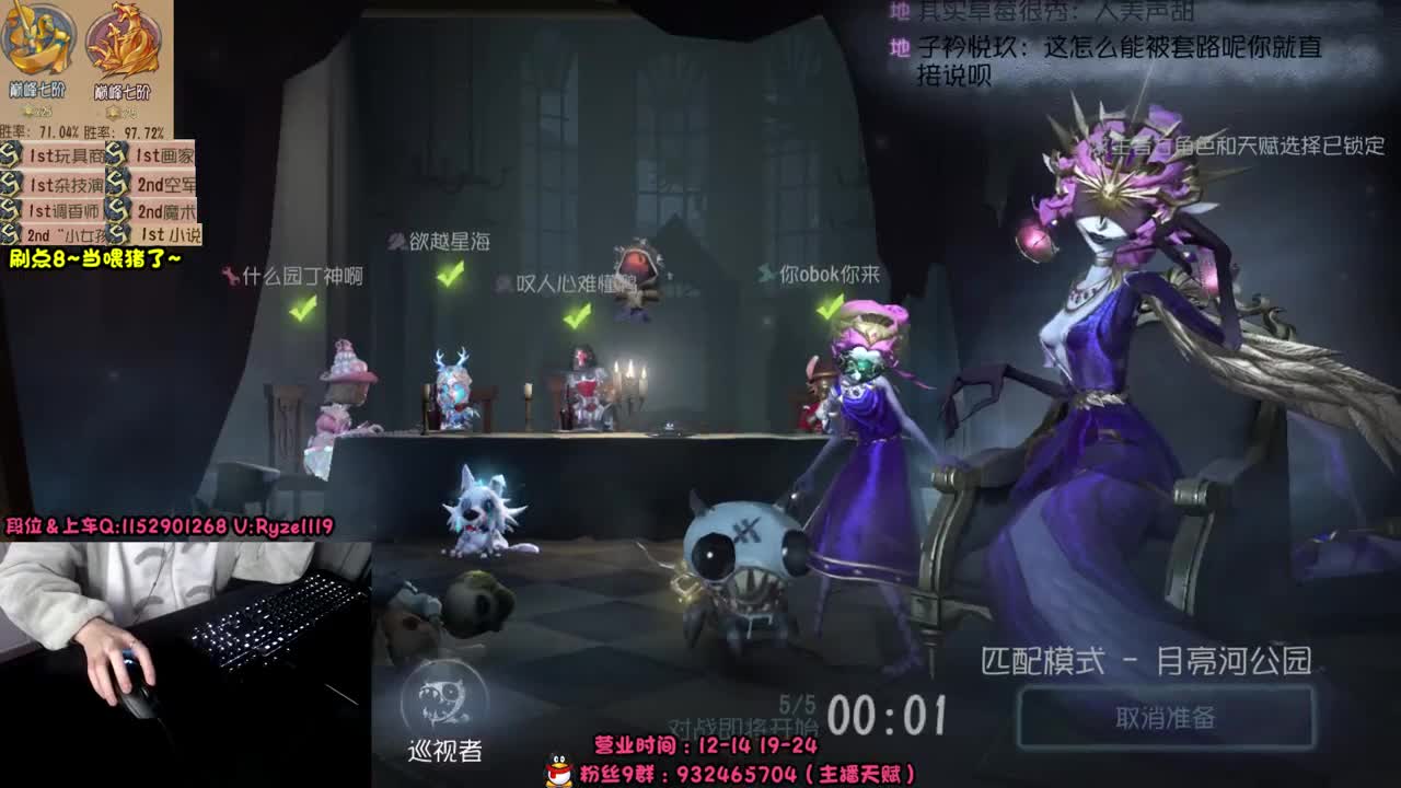 《屠皇速成班》 第11段
