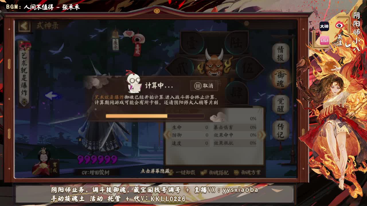 ban禅镜轻松上分教学！ 第2段